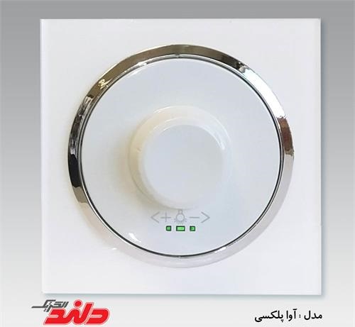دیمر لامپ آوا پلکسی سفید زه نقره ای(مکانیزم+قاب+زه نقره ای)