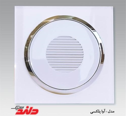 زنگ اخبار آوا پلکسی سفید زه نقره ای(مکانیزم+قاب+زه نقره ای)