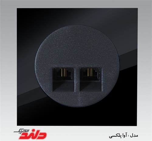 سوکت تلفن دوقلو (4 خانه) آوا پلکسی مشکی دلندپلاس(مکانیزم+قاب) سوکت تلفن دوقلو (4 خانه) آوا پلکسی مشکی دلندپلاس(مکانیزم+قاب)
