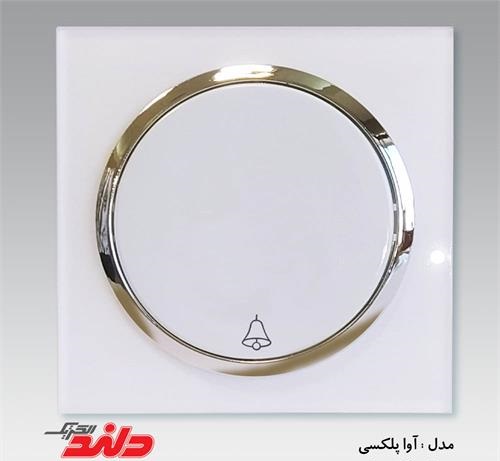 شاسی زنگ آواپلکسی سفید زه نقره ای