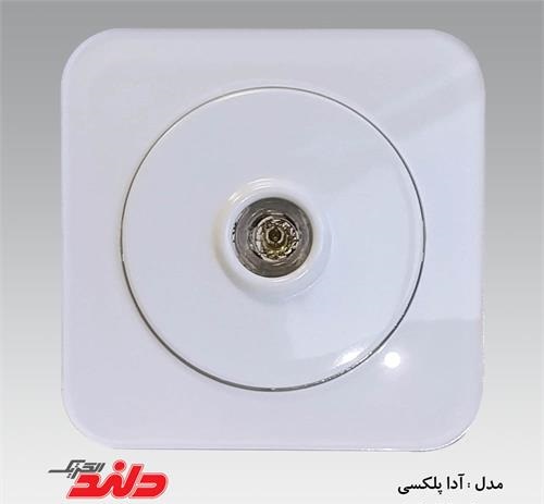 فیش آنتن آدا پلکسی سفید دلند پلاس(مکانیزم+قاب)
