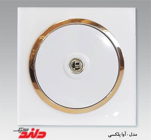 فیش آنتن آوا پلکسی سفید زه طلایی(مکانیزم+قاب+زه)