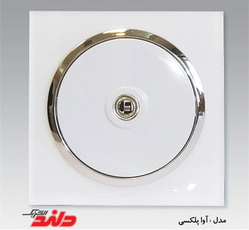 فیش آنتن آوا پلکسی سفید زه نقره ای