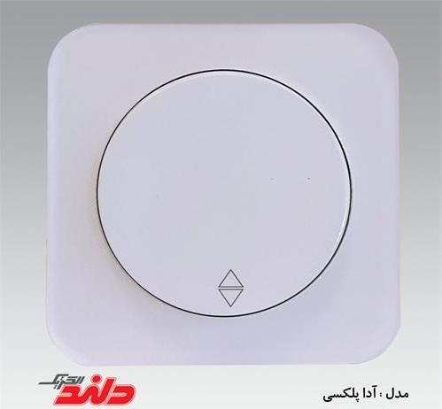 کلید تبدیل آدا پلکسی سفید دلند پلاس(مکانیزم+قاب) کلید تبدیل آدا پلکسی سفید دلند پلاس(مکانیزم+قاب)