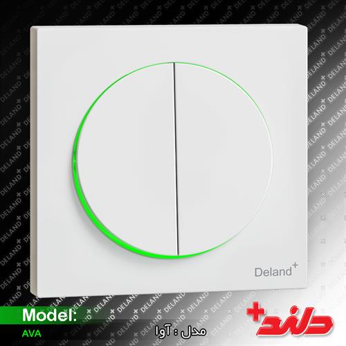 کلید دو پل آوا دلندپلاس(مکانیزم+قاب)