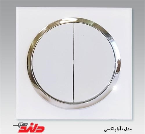 کلید دوپل آوا پلکسی سفید زه نقره ای